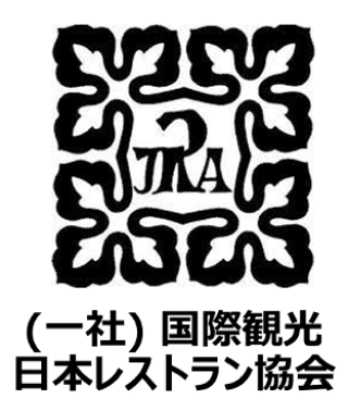 サポーター6_国際観光日本レストラン協会