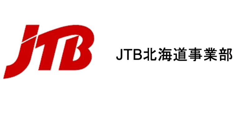 サポーター9_JTB北海道事業部