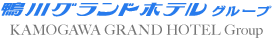 株式会社鴨川グランドホテル