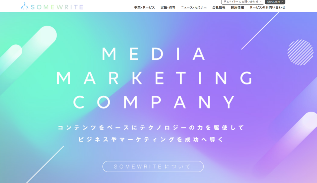 サムライト株式会社