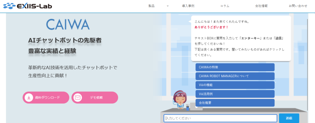 株式会社イクシーズラボ