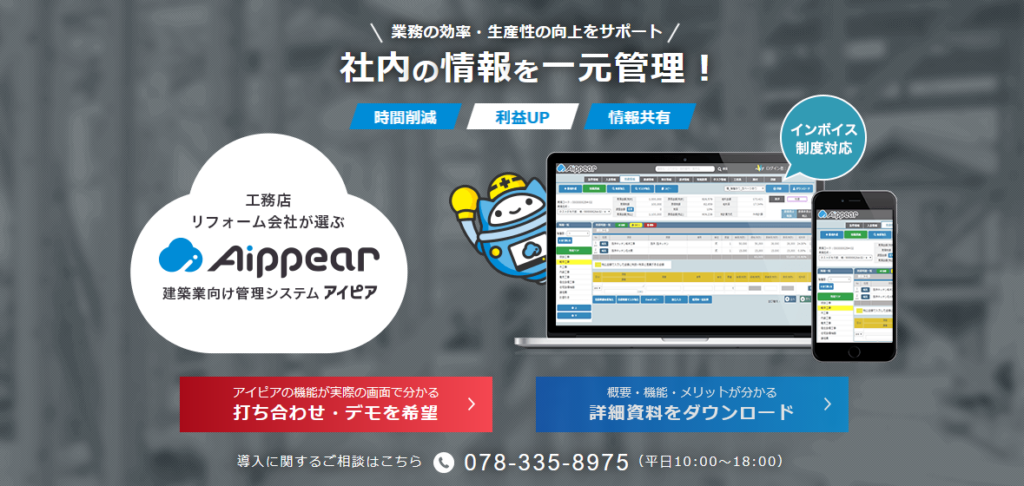 株式会社アイピア