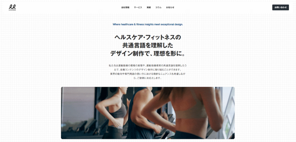 株式会社LEARNED