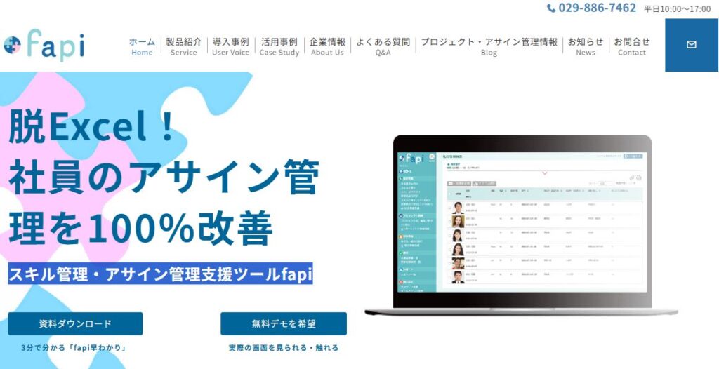 株式会社エフ・ディー・シー