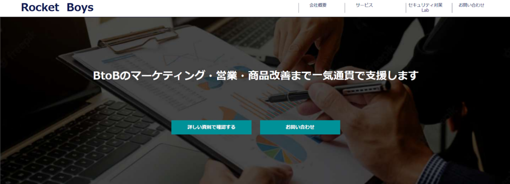 合同会社ロケットボーイズ