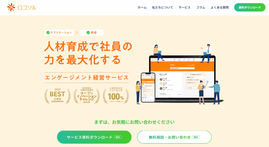 株式会社ロコソル