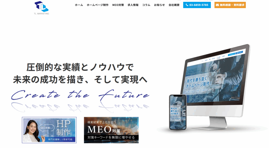 株式会社ティーエルマーケティング