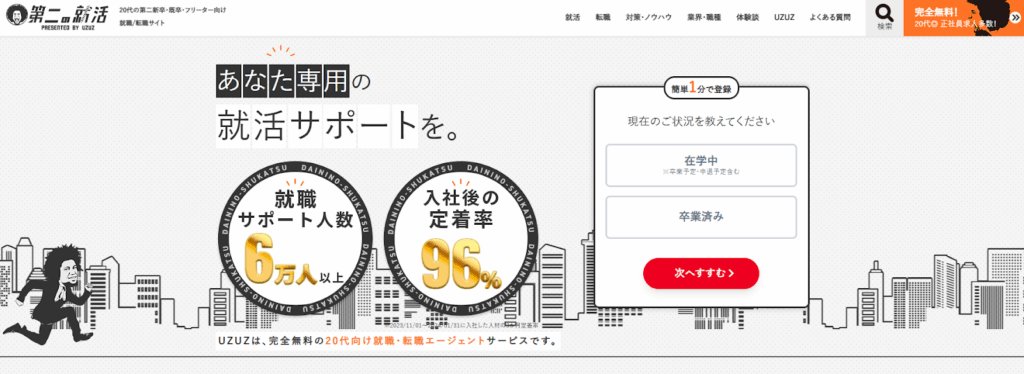 株式会社UZUZ