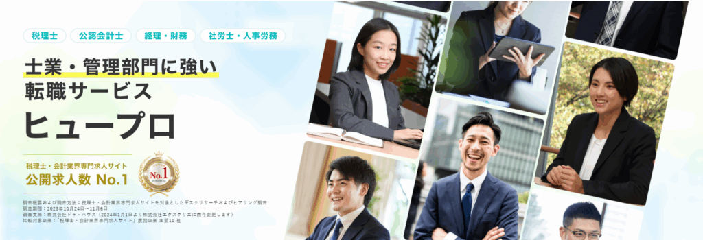 株式会社ヒュープロ