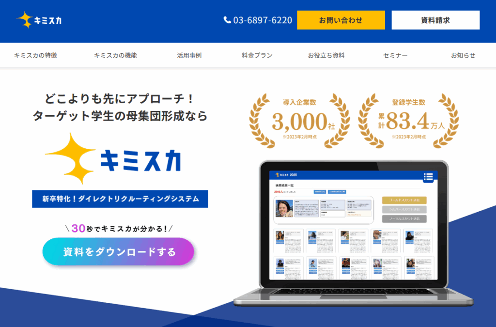 株式会社グローアップ